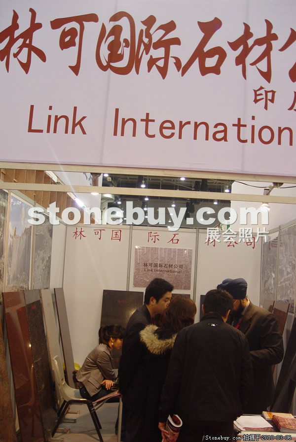 第十屆廈門石材展