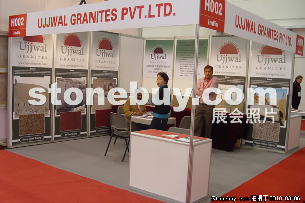 第十屆廈門石材展