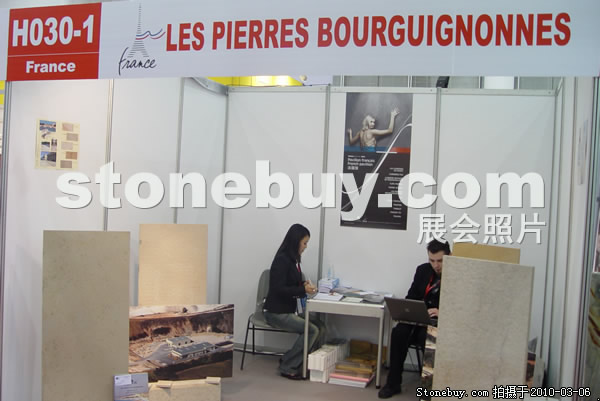 第十屆廈門石材展