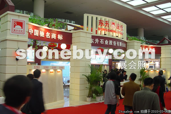 第十屆廈門石材展