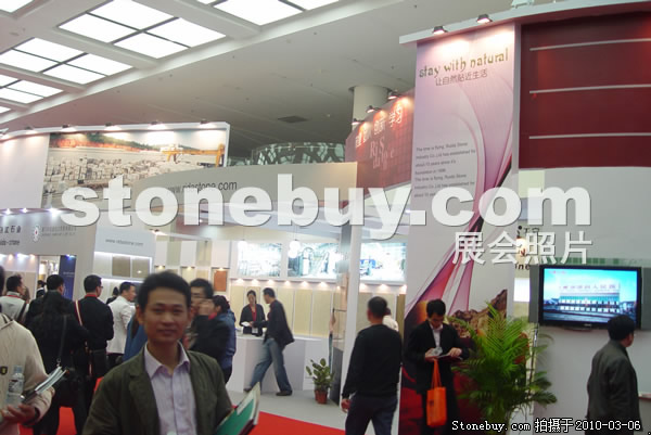 第十屆廈門石材展