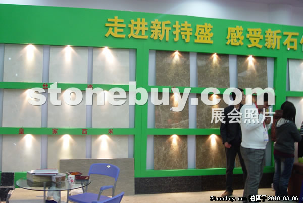 第十屆廈門石材展