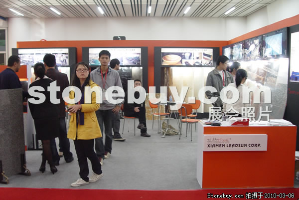 第十屆廈門石材展
