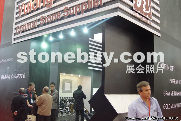 第十屆廈門石材展