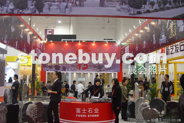 第十屆廈門石材展