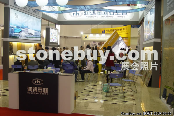 第十屆廈門石材展