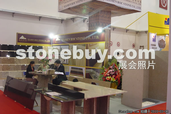 第十屆廈門石材展