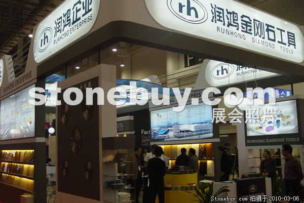 第十屆廈門石材展