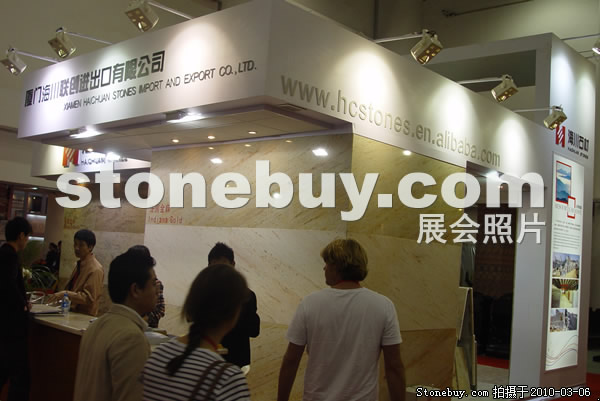 第十屆廈門石材展