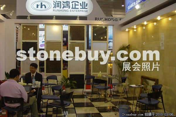 第十屆廈門石材展