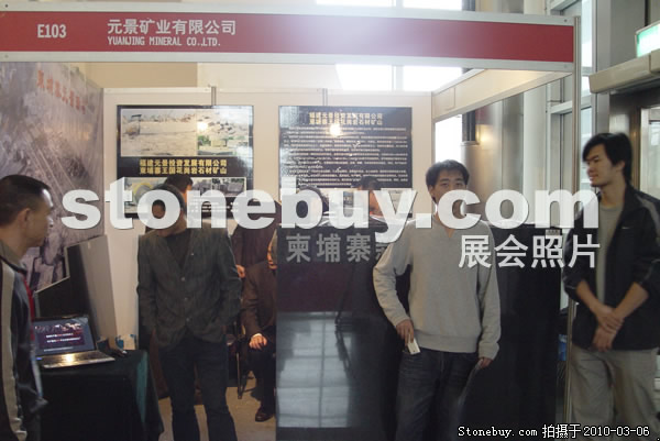 第十屆廈門石材展