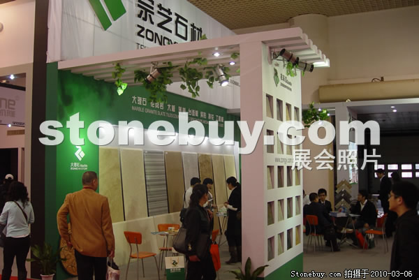 第十屆廈門石材展