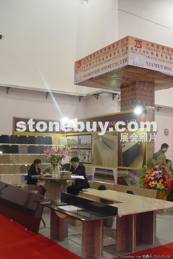 第十屆廈門石材展