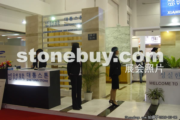第十屆廈門石材展