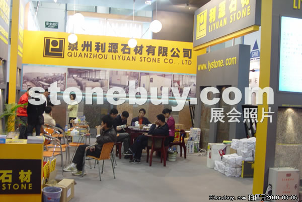 第十屆廈門石材展