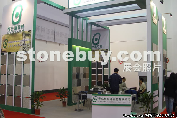 第十屆廈門石材展