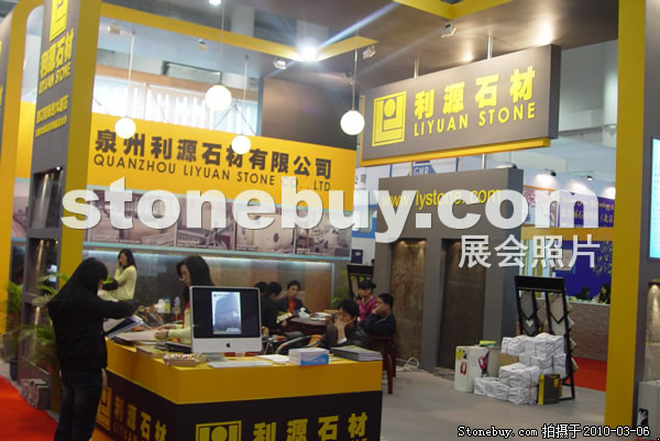 第十屆廈門石材展