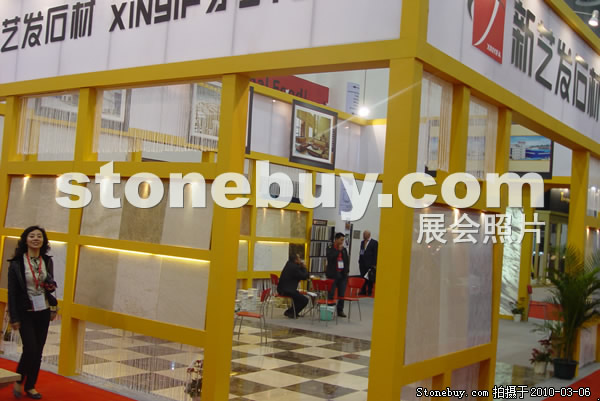 第十屆廈門石材展