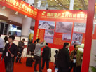 第十屆廈門石材展