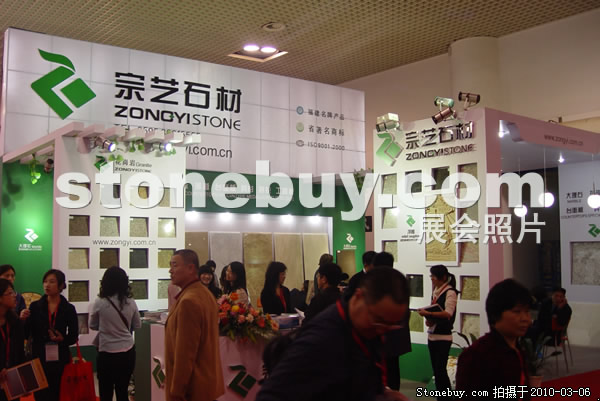 第十屆廈門(mén)石材展