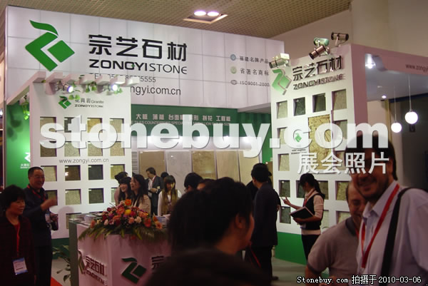 第十屆廈門石材展