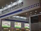 第十三屆廈門石材展