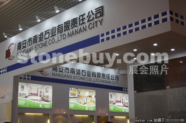 第十三屆廈門石材展
