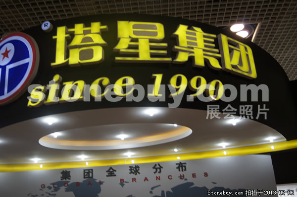 第十屆廈門石材展