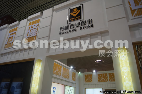 第十三屆廈門石材展