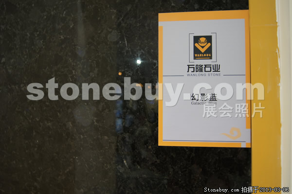 第十三屆廈門石材展