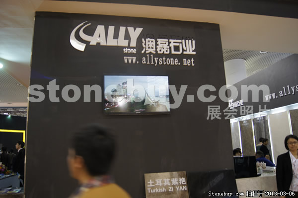 第十三屆廈門石材展