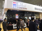 第十三屆廈門石材展