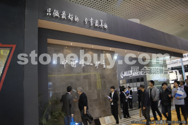 第十三屆廈門石材展
