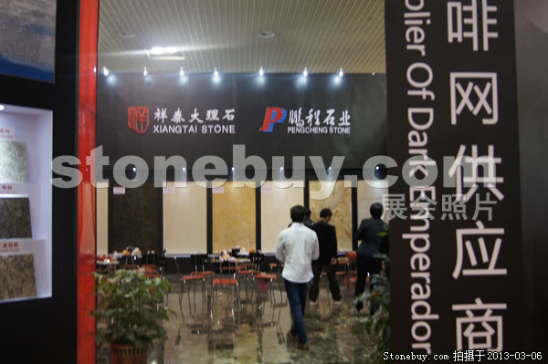 第十三屆廈門石材展