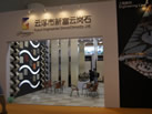 第十三屆廈門石材展