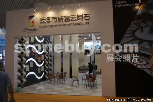第十三屆廈門石材展