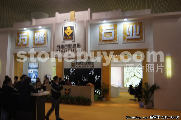 第十三屆廈門石材展