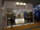 第十三屆廈門石材展