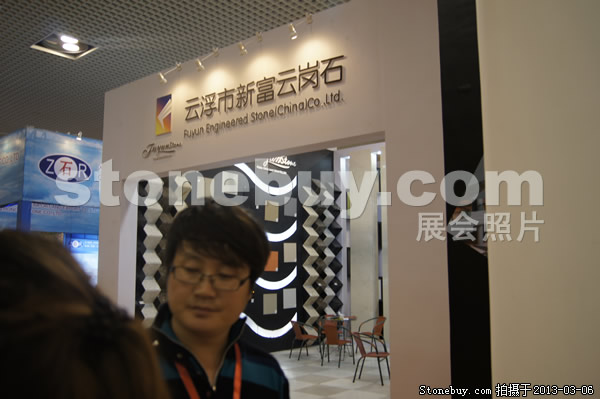 第十三屆廈門石材展