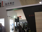 第十三屆廈門石材展