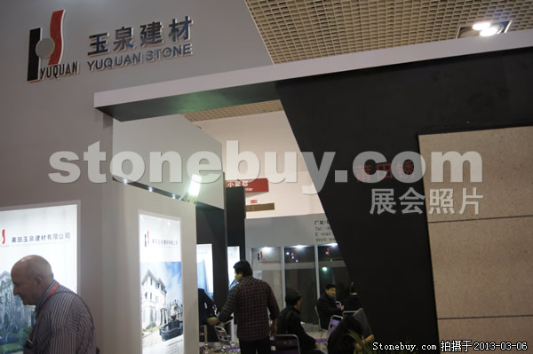 第十三屆廈門石材展