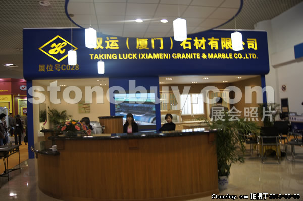 第十三屆廈門石材展