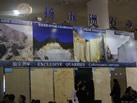 第十三屆廈門石材展