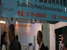 第十九屆上海石材展