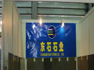 第十九屆上海石材展