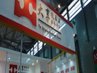 第十九屆上海石材展