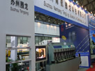 第十九屆上海石材展