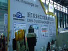 第十九屆上海石材展