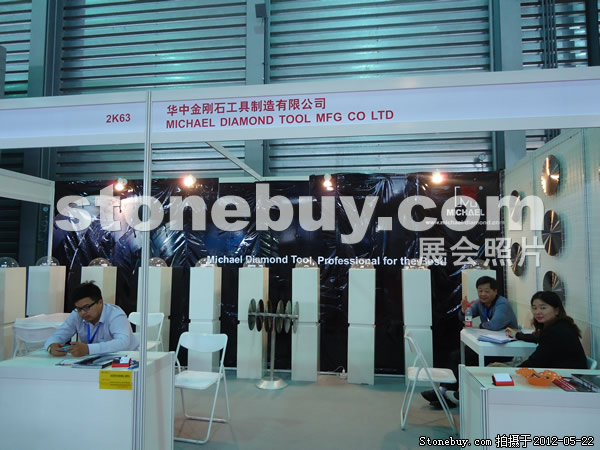 第十九屆上海石材展