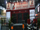 第十九屆上海石材展